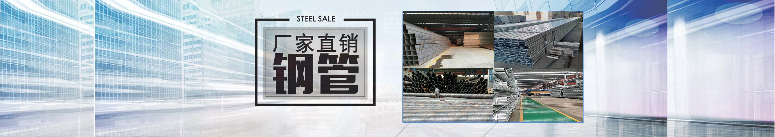 鍍鋅鋼管_方管_廣東鋼管廠家_熱浸鋅鋼管-鋼管廠家直銷(xiāo)